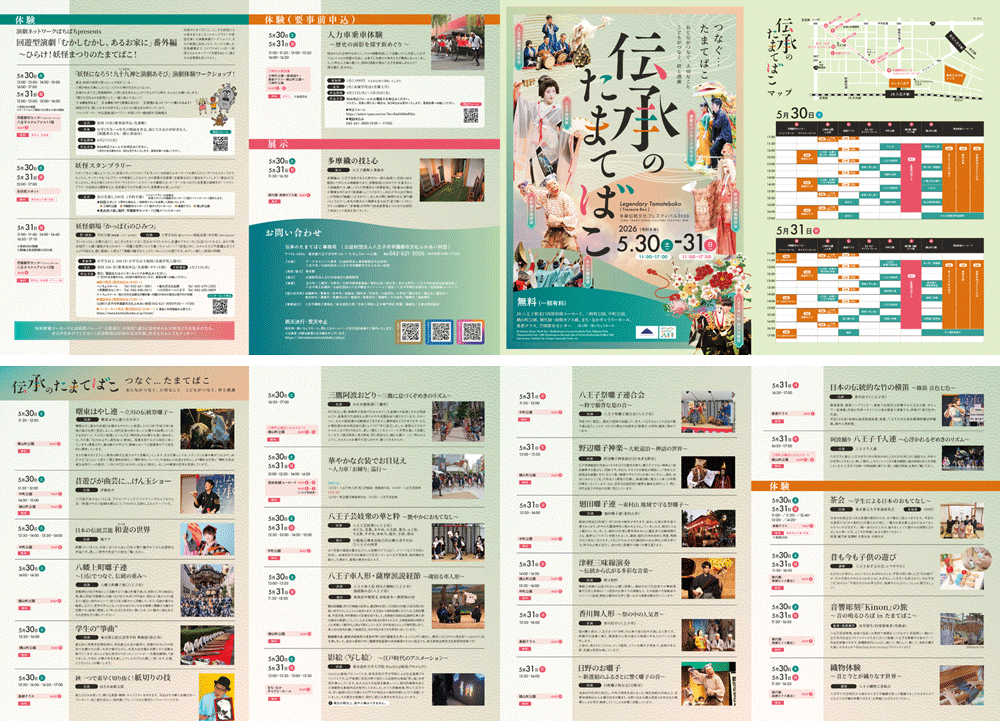 パンフレット見開きダウンロード