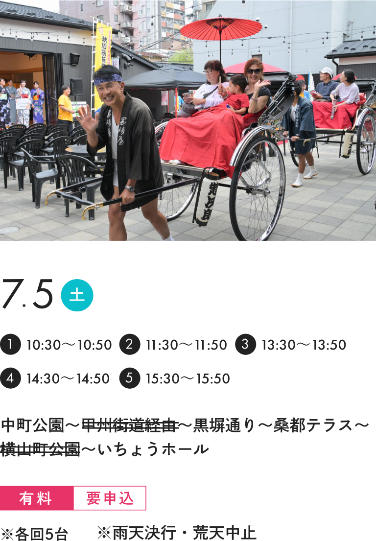 人力車乗車体験~ 歴史の面影を探す街めぐり~